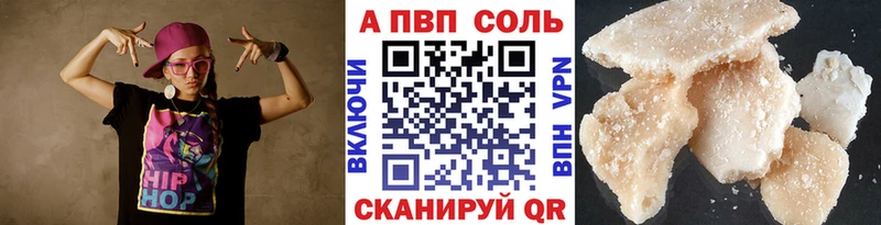 Alpha PVP Соль  продажа наркотиков  Сафоново 