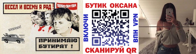 Бутират 99% хочу Сафоново