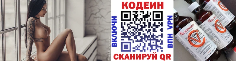 darknet состав  дарнет шоп  Сафоново  Кодеин Purple Drank 